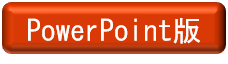 PowerPoint�ł�